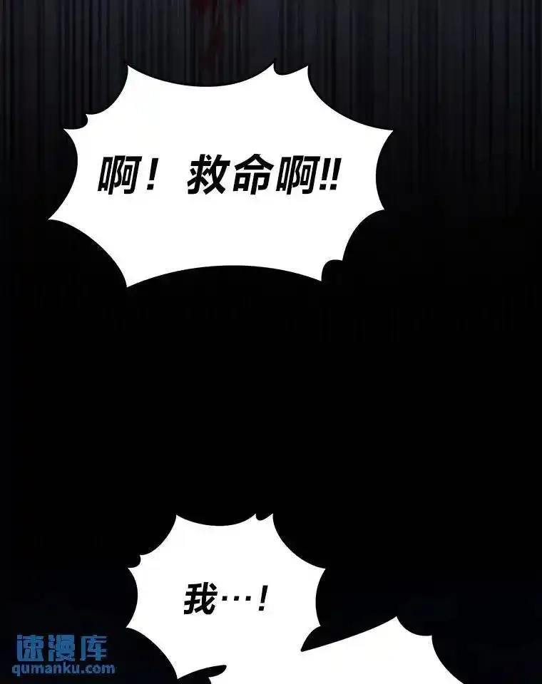 没药根本撑不住的魔法师,26.万变之光,第16张