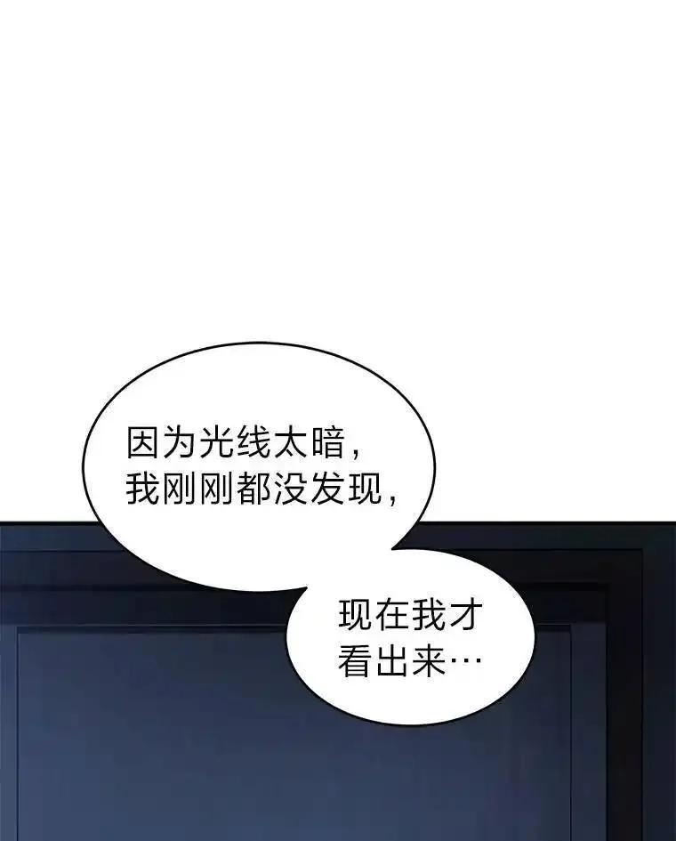 没药根本撑不住的魔法师,26.万变之光,第165张