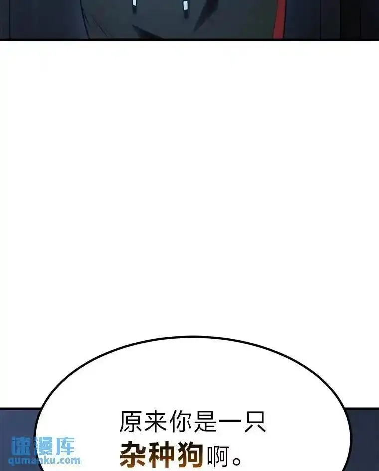没药根本撑不住的魔法师,26.万变之光,第167张