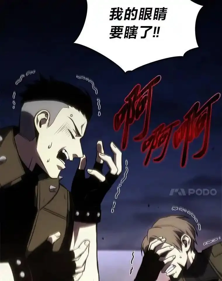 没药根本撑不住的魔法师,26.万变之光,第17张