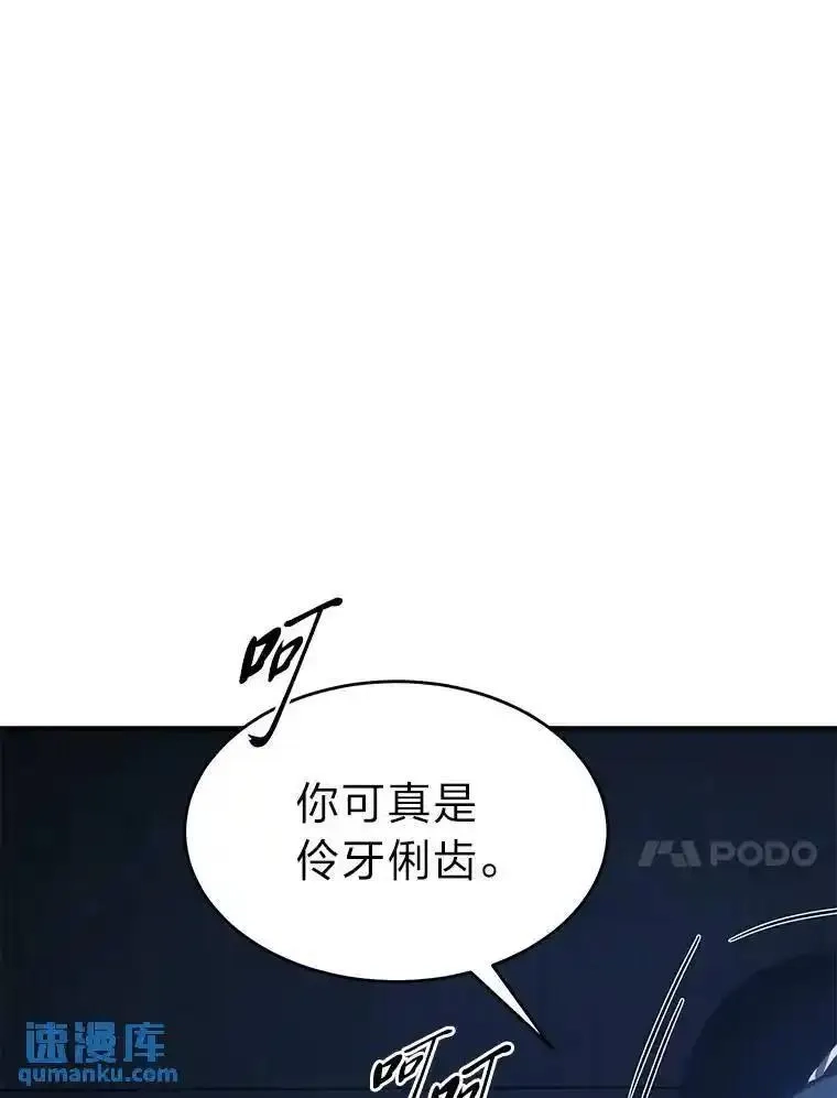 没药根本撑不住的魔法师,26.万变之光,第176张