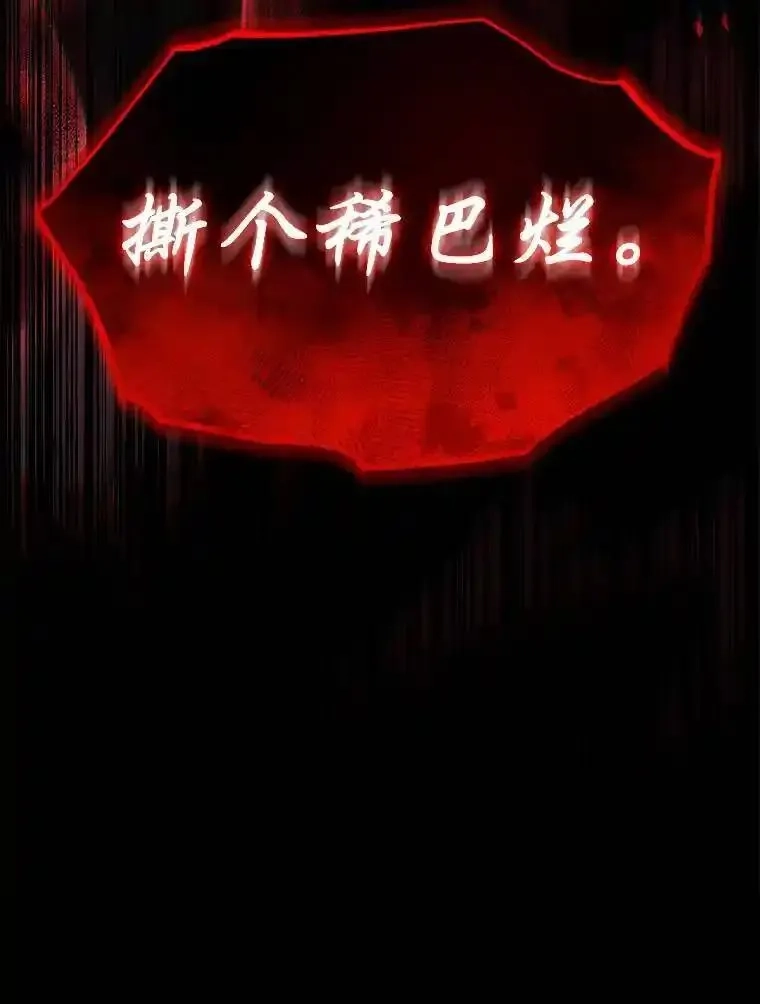 没药根本撑不住的魔法师,26.万变之光,第185张
