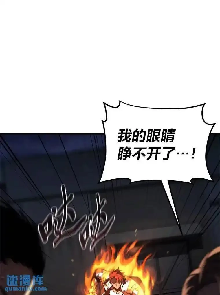 没药根本撑不住的魔法师,26.万变之光,第19张