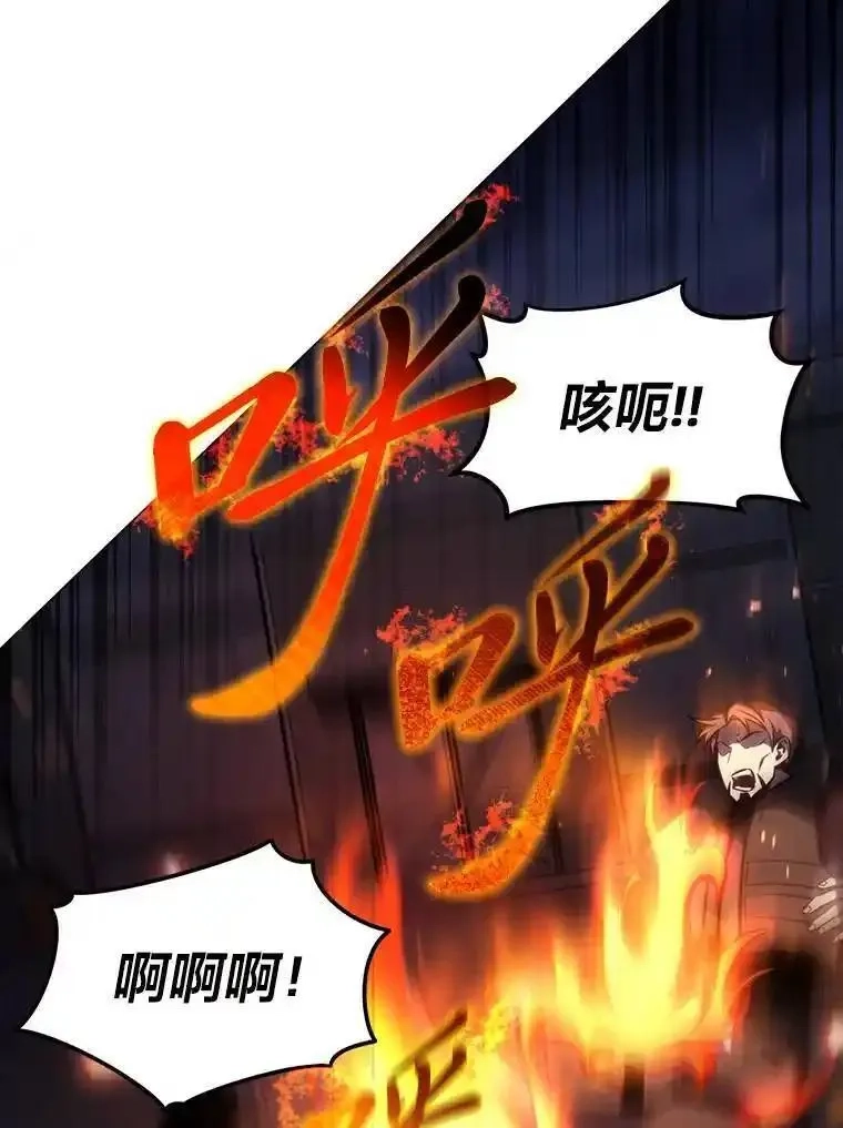 没药根本撑不住的魔法师,26.万变之光,第21张