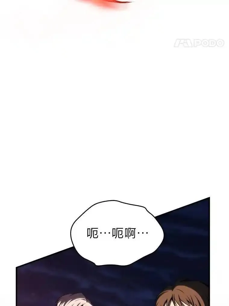 没药根本撑不住的魔法师,26.万变之光,第24张