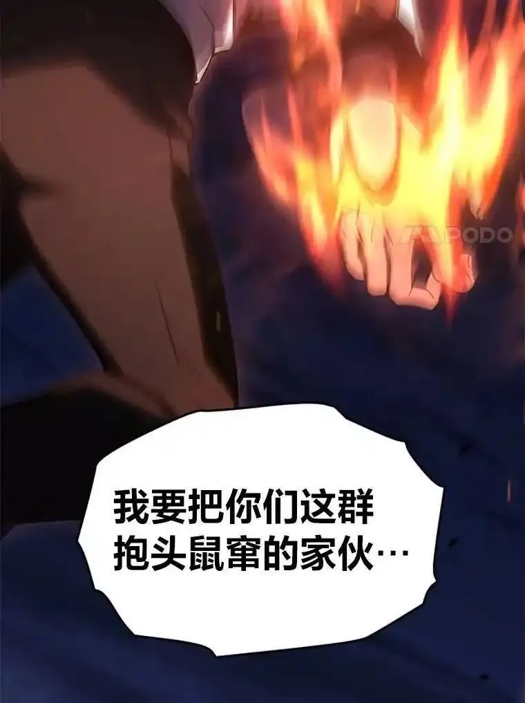 没药根本撑不住的魔法师,26.万变之光,第27张