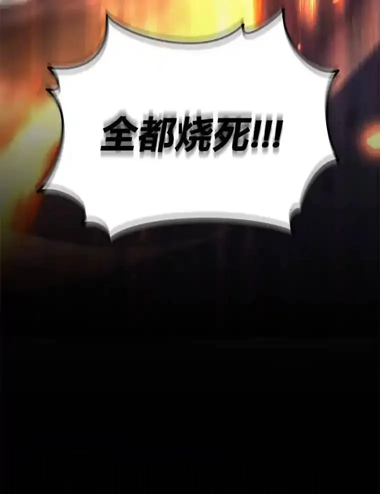 没药根本撑不住的魔法师,26.万变之光,第34张