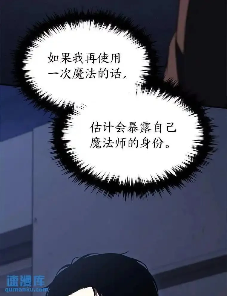 没药根本撑不住的魔法师,26.万变之光,第36张
