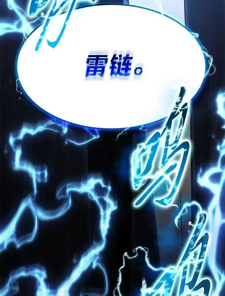 没药根本撑不住的魔法师,26.万变之光,第42张