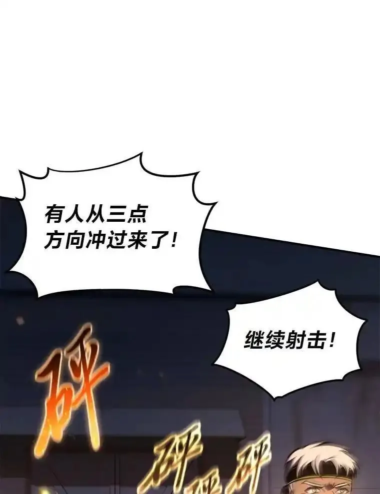没药根本撑不住的魔法师,26.万变之光,第54张