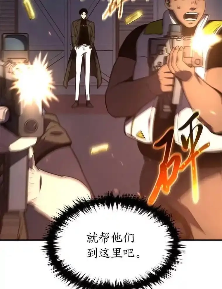 没药根本撑不住的魔法师,26.万变之光,第55张