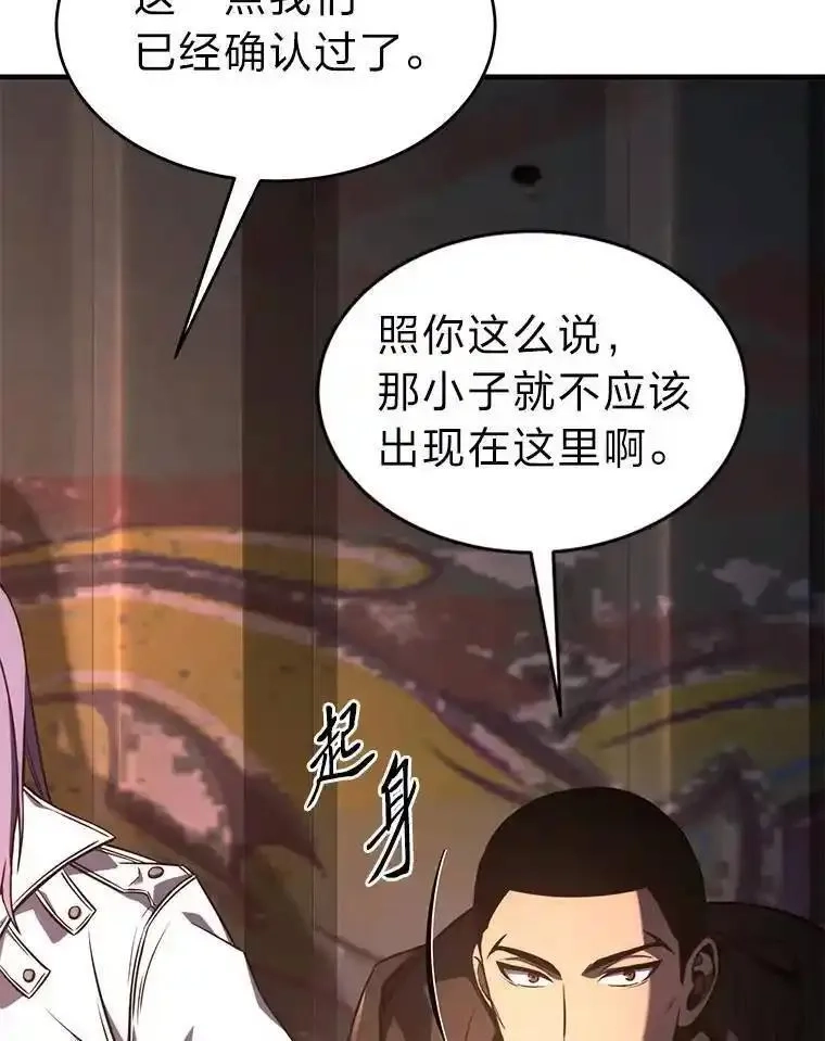 没药根本撑不住的魔法师,26.万变之光,第73张