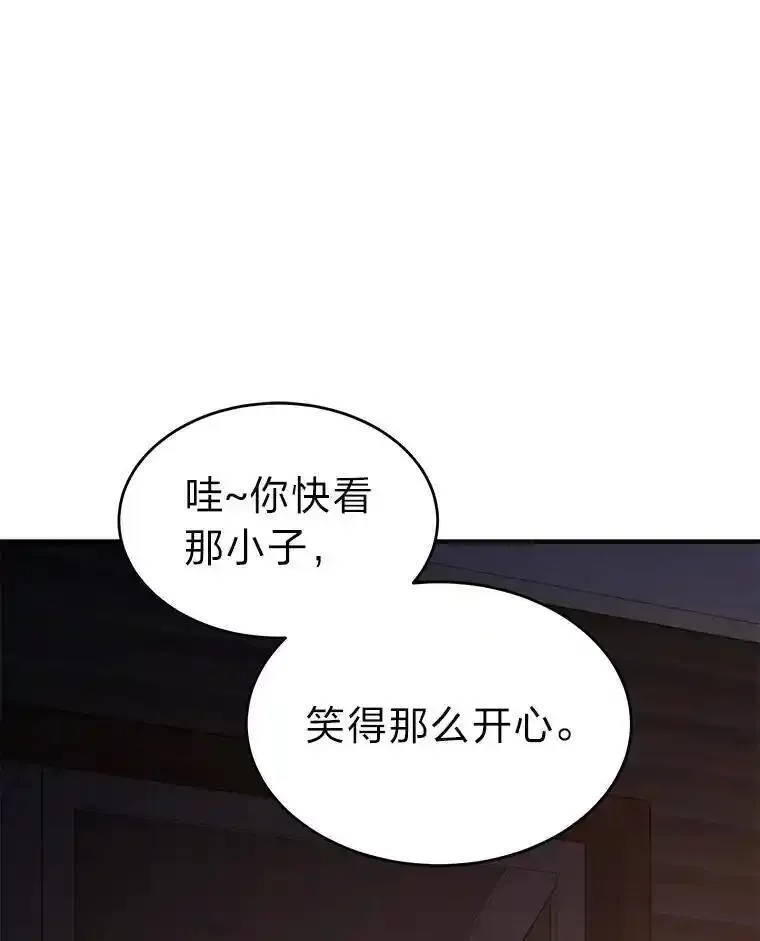 没药根本撑不住的魔法师,26.万变之光,第75张
