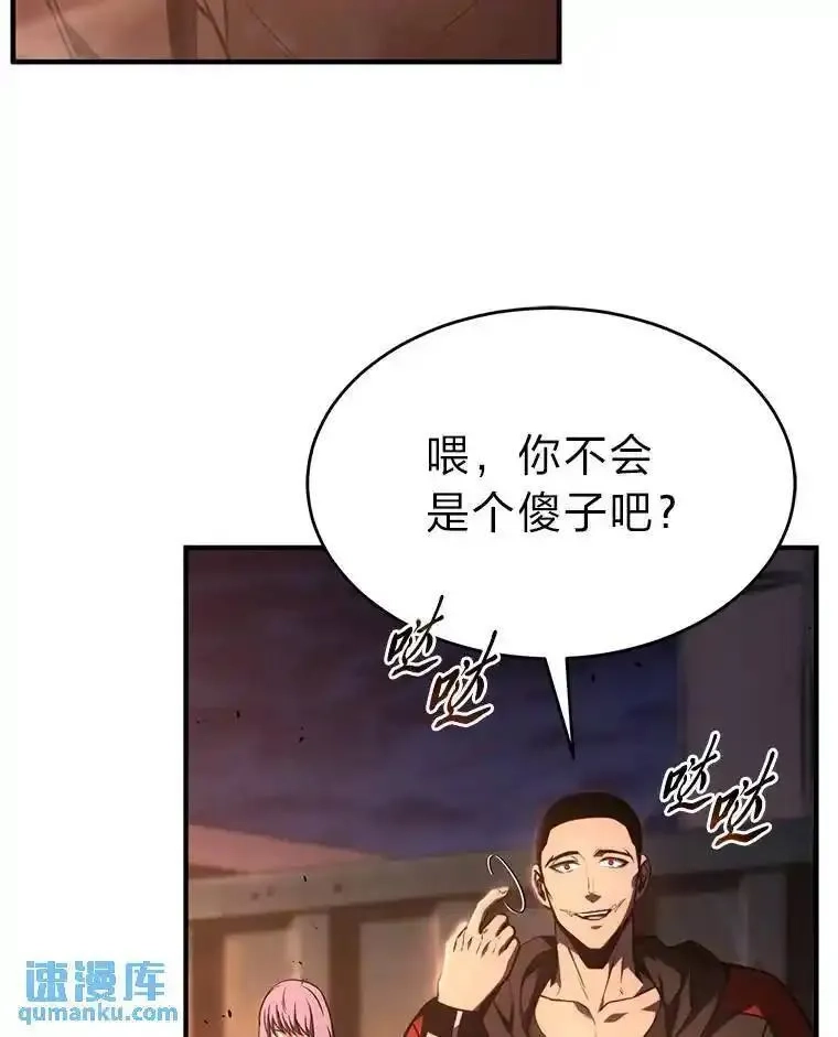 没药根本撑不住的魔法师,26.万变之光,第79张