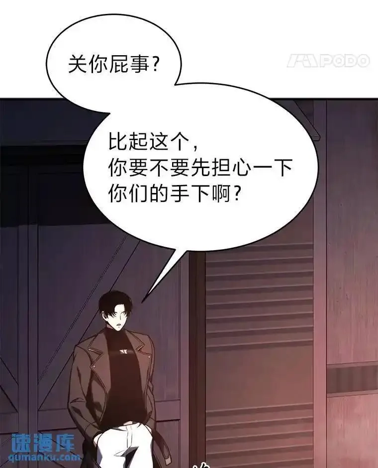 没药根本撑不住的魔法师,26.万变之光,第81张