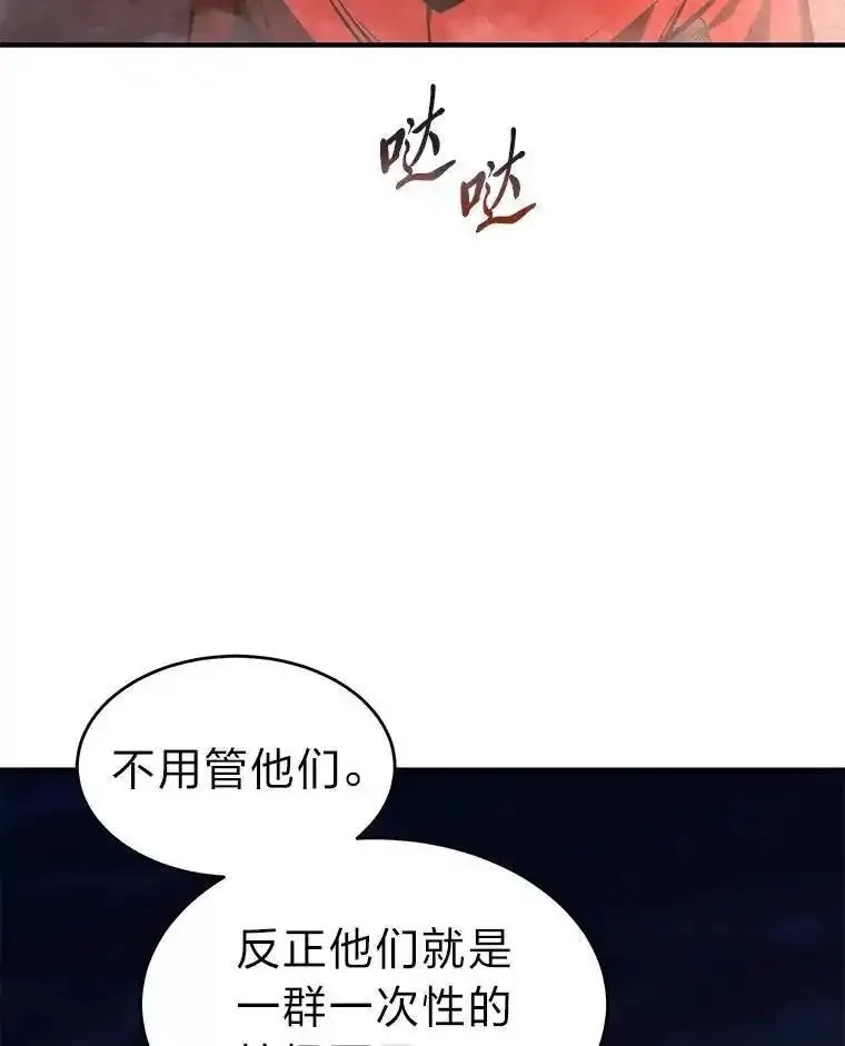 没药根本撑不住的魔法师,26.万变之光,第83张