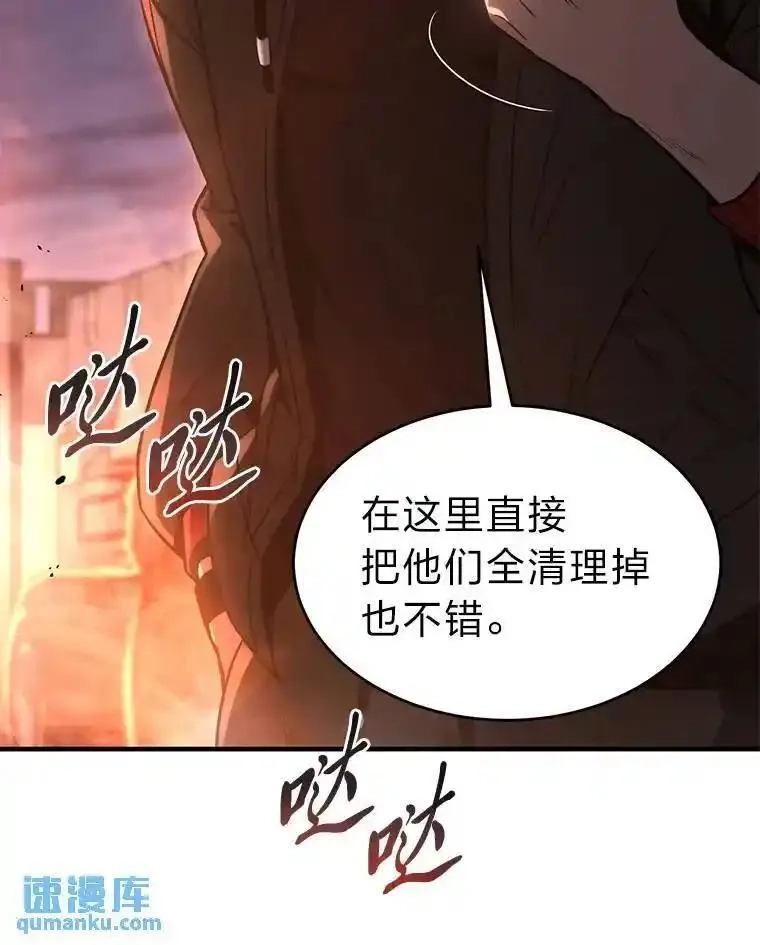 没药根本撑不住的魔法师,26.万变之光,第85张