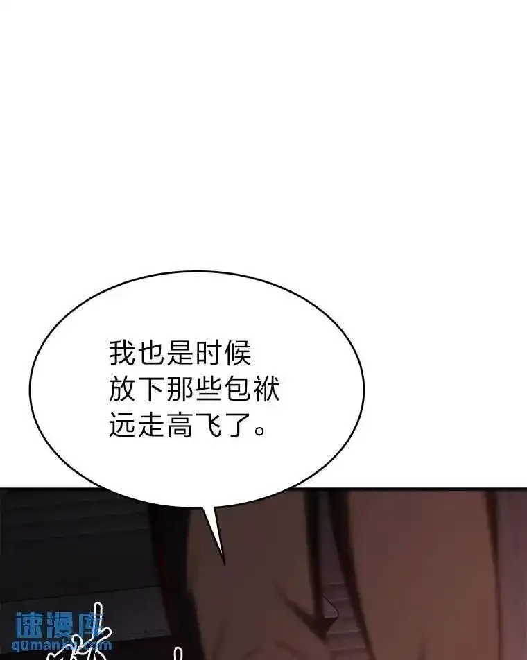 没药根本撑不住的魔法师,26.万变之光,第86张