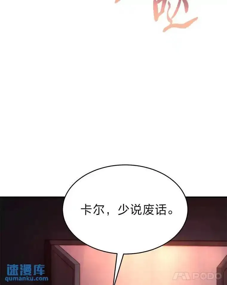 没药根本撑不住的魔法师,26.万变之光,第88张