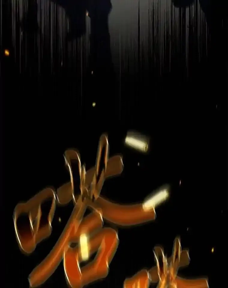 没药根本撑不住的魔法师,26.万变之光,第9张