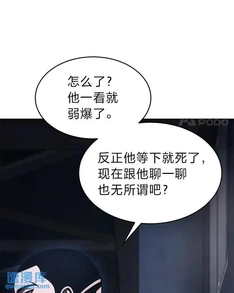 没药根本撑不住的魔法师,26.万变之光,第91张