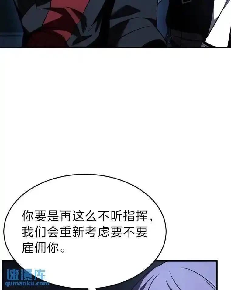 没药根本撑不住的魔法师,26.万变之光,第93张