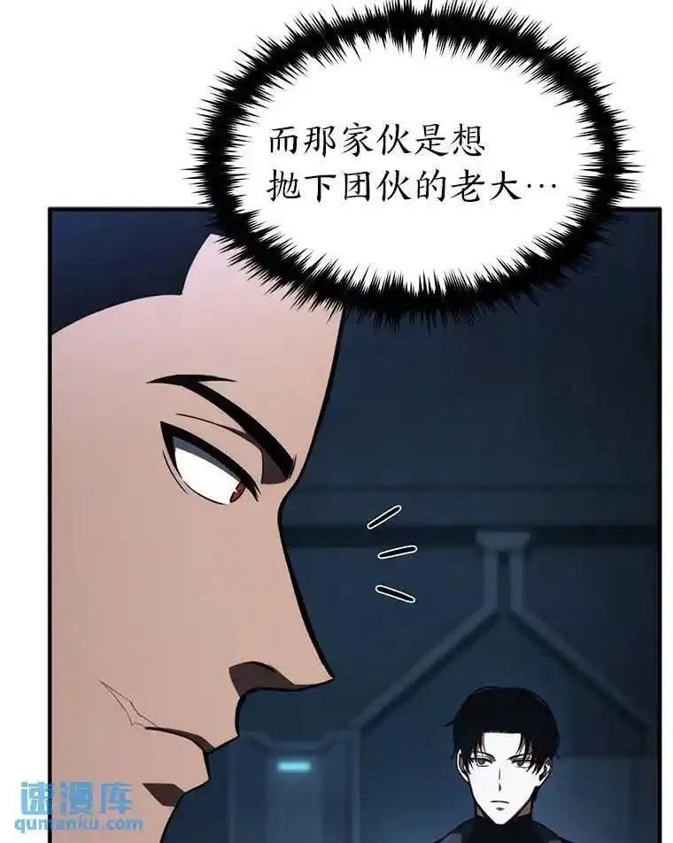 没药根本撑不住的魔法师,26.万变之光,第96张