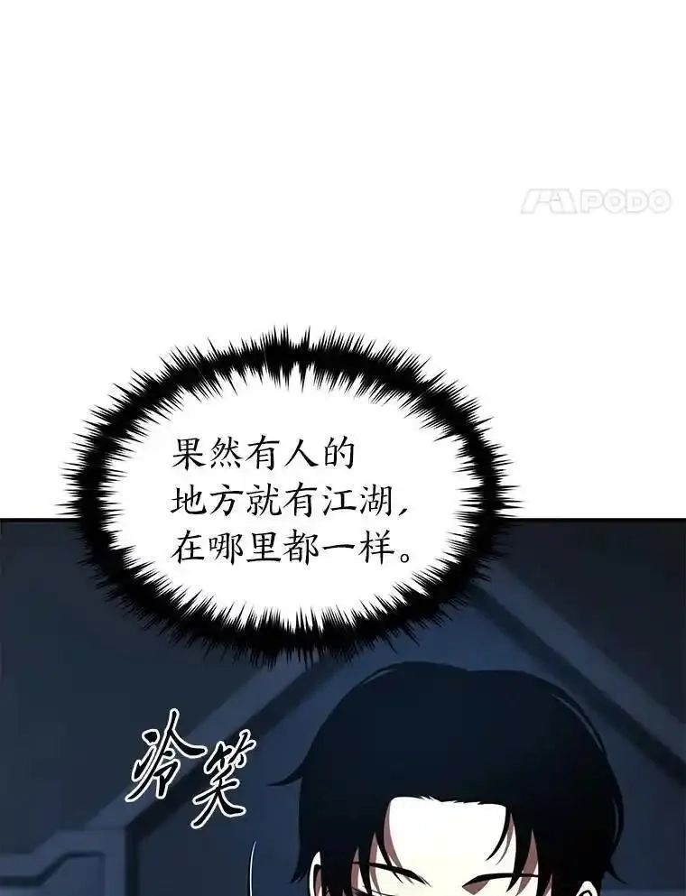 没药根本撑不住的魔法师,26.万变之光,第98张