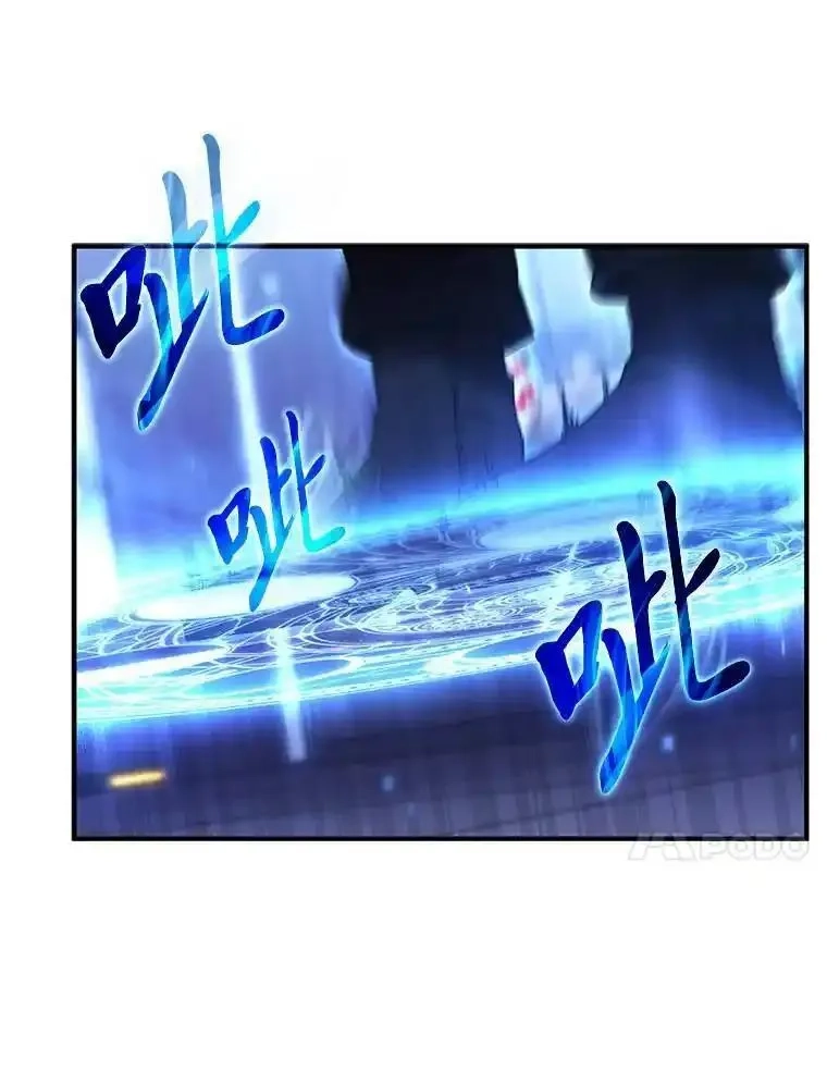 没药根本撑不住的魔法师,40.升天者,第10张