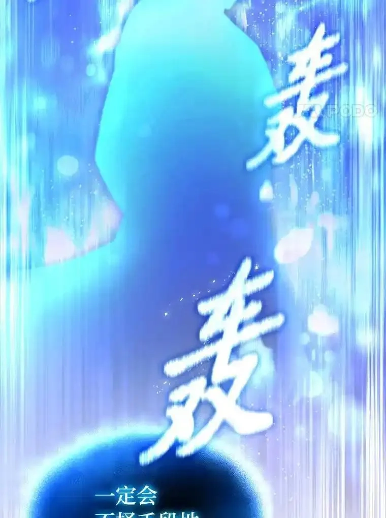 没药根本撑不住的魔法师,40.升天者,第101张