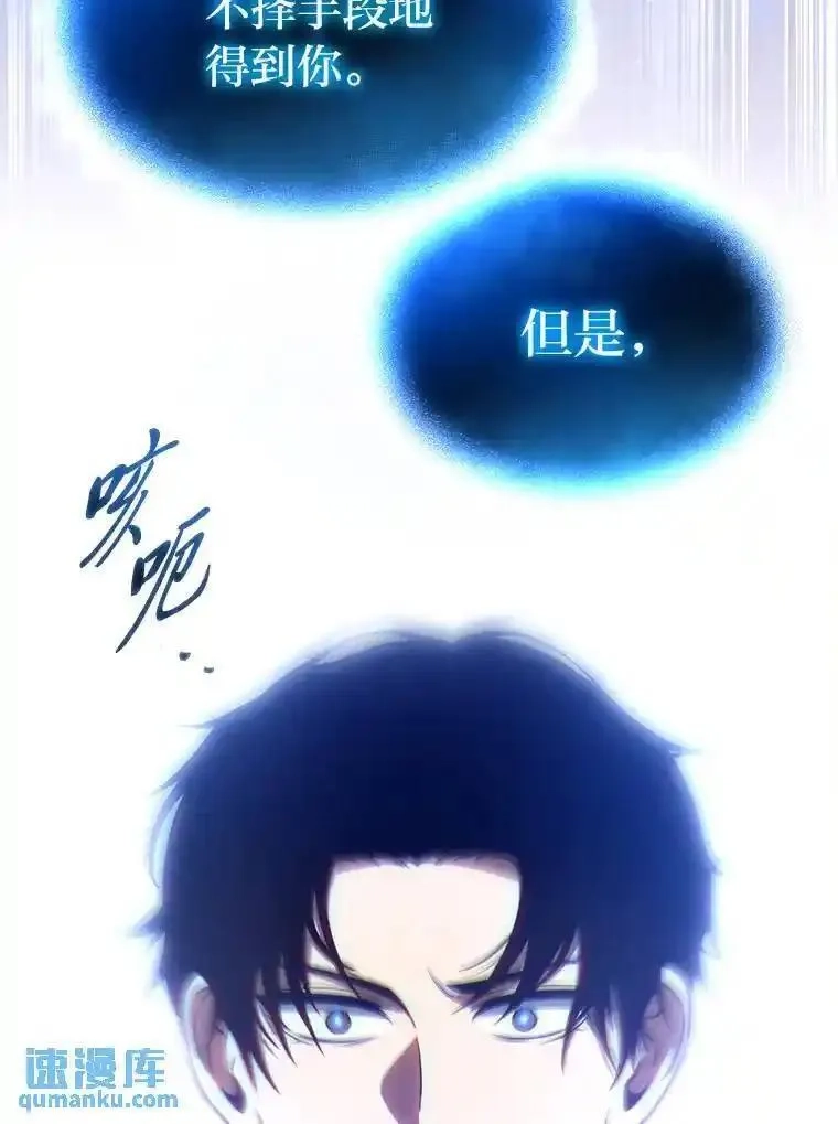 没药根本撑不住的魔法师,40.升天者,第102张