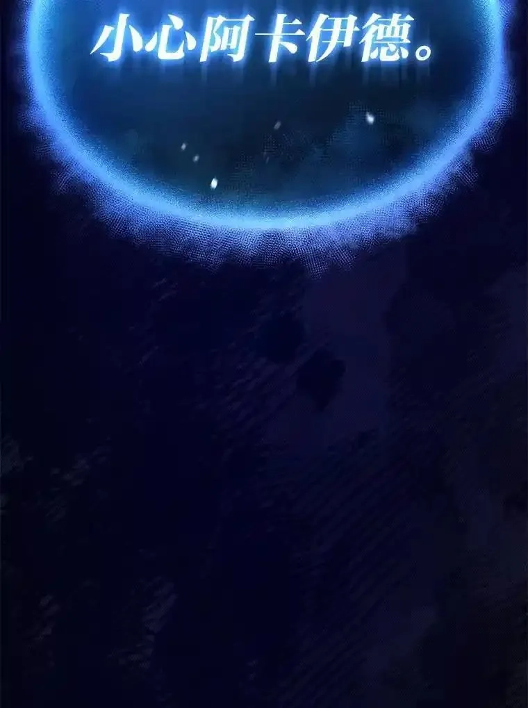 没药根本撑不住的魔法师,40.升天者,第106张