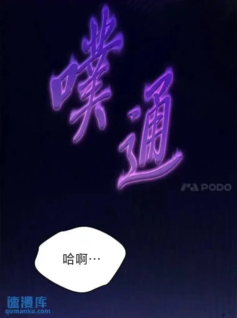 没药根本撑不住的魔法师,40.升天者,第107张