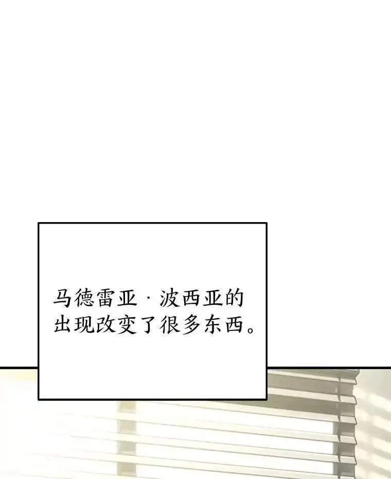 没药根本撑不住的魔法师,40.升天者,第113张