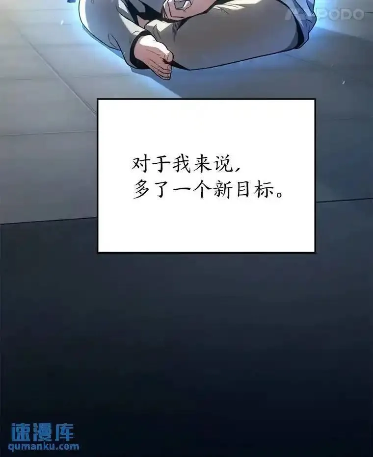 没药根本撑不住的魔法师,40.升天者,第115张