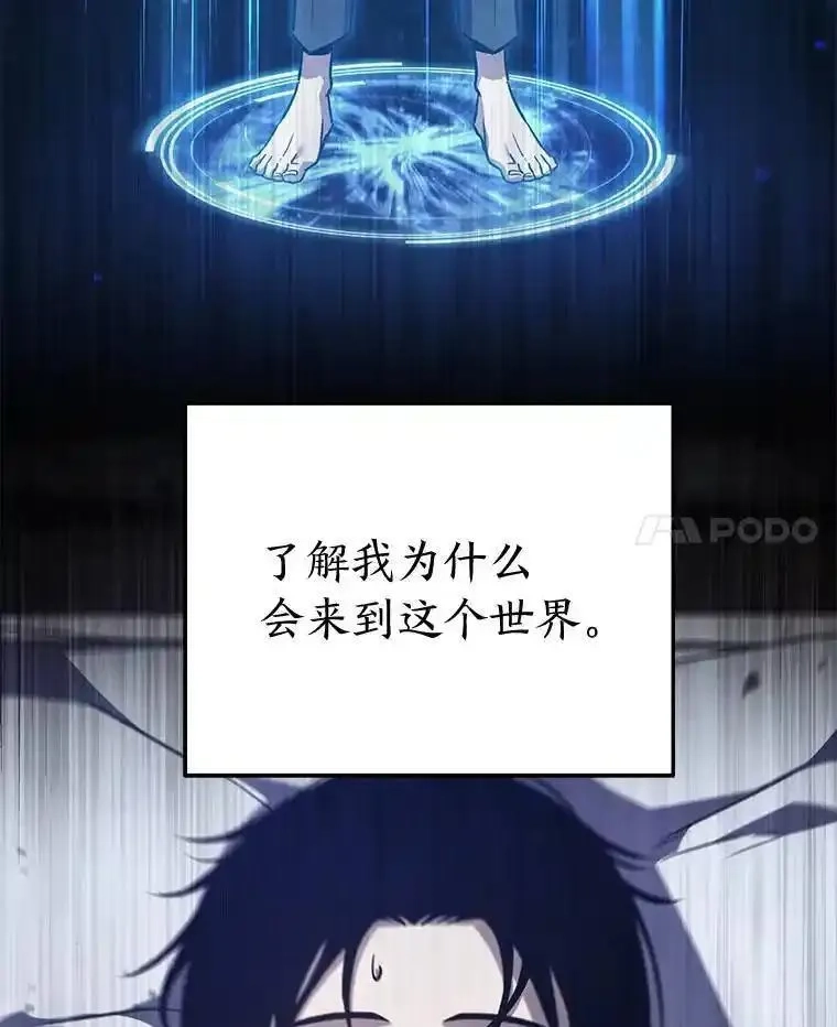 没药根本撑不住的魔法师,40.升天者,第118张