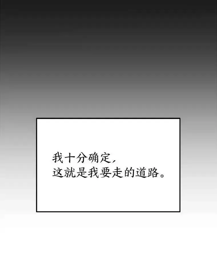 没药根本撑不住的魔法师,40.升天者,第120张