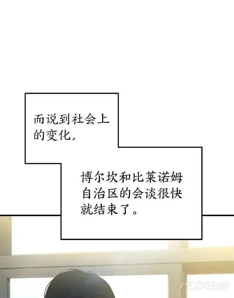 没药根本撑不住的魔法师,40.升天者,第121张