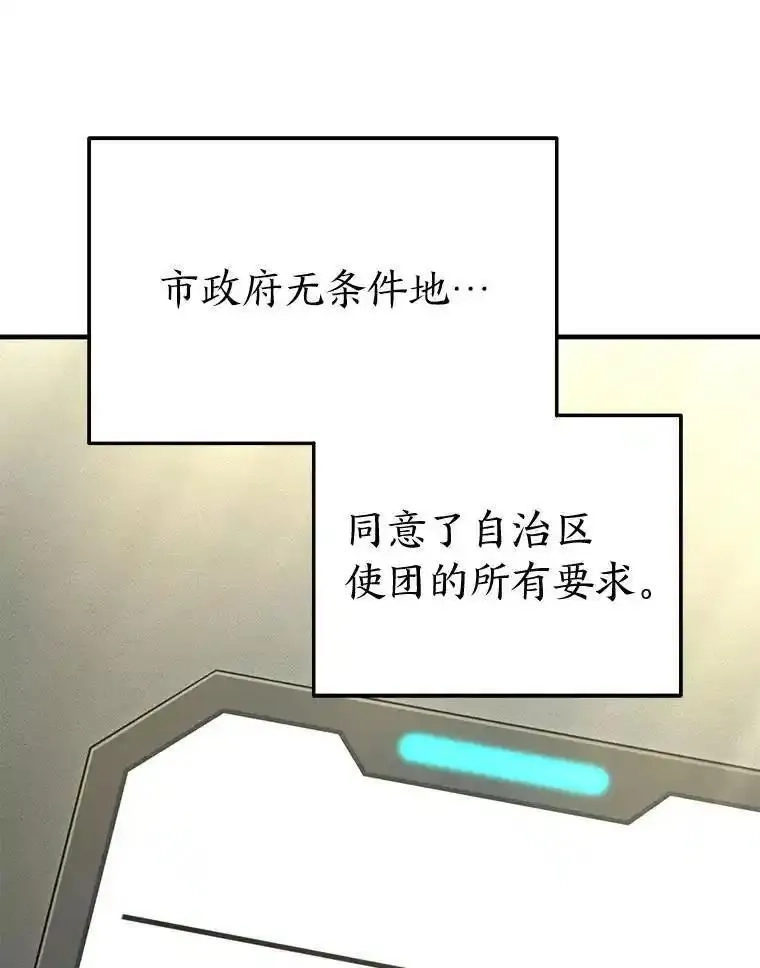 没药根本撑不住的魔法师,40.升天者,第123张