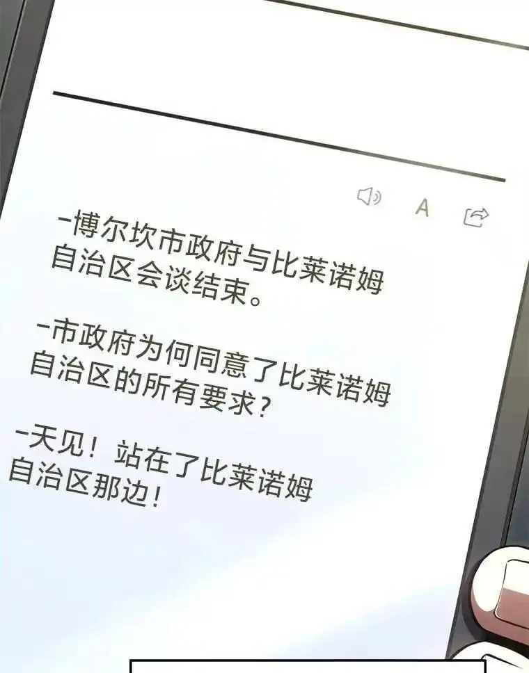 没药根本撑不住的魔法师,40.升天者,第124张