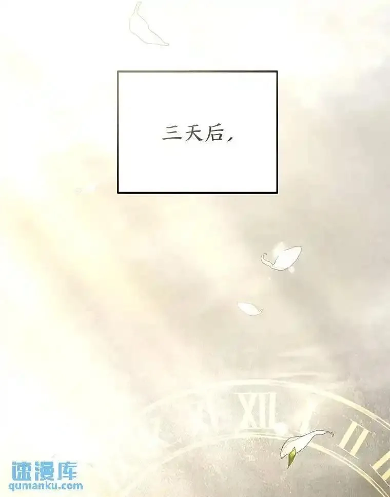 没药根本撑不住的魔法师,40.升天者,第126张
