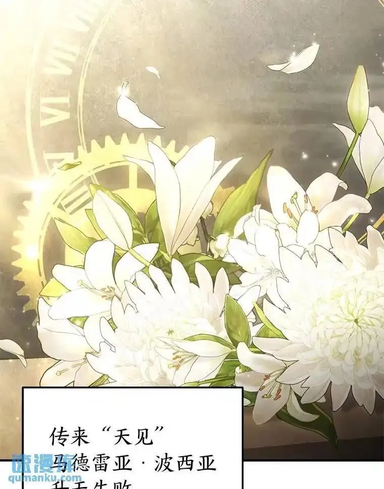 没药根本撑不住的魔法师,40.升天者,第127张