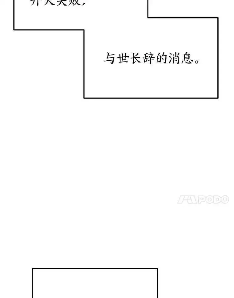 没药根本撑不住的魔法师,40.升天者,第128张