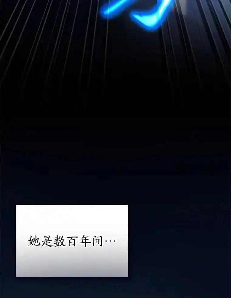 没药根本撑不住的魔法师,40.升天者,第13张