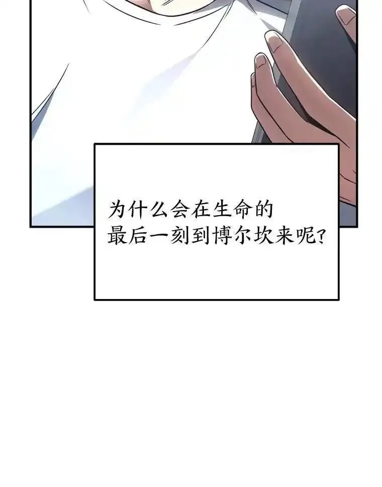 没药根本撑不住的魔法师,40.升天者,第130张