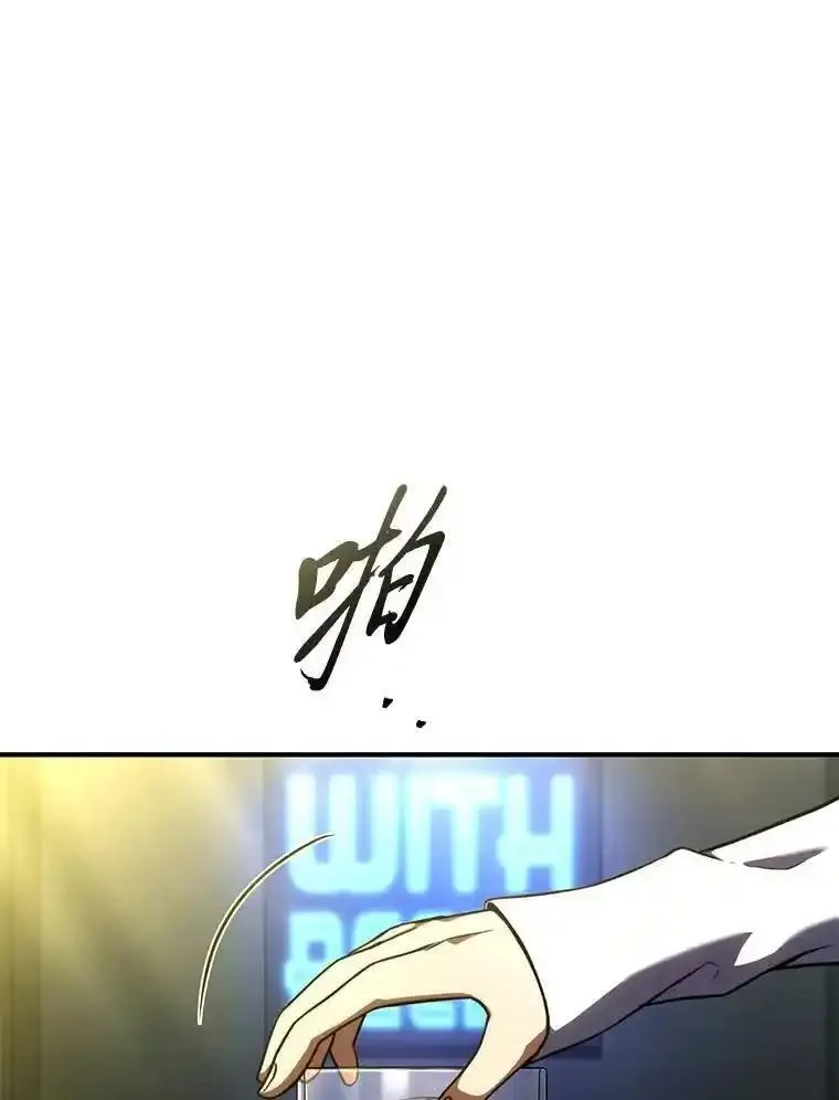 没药根本撑不住的魔法师,40.升天者,第131张