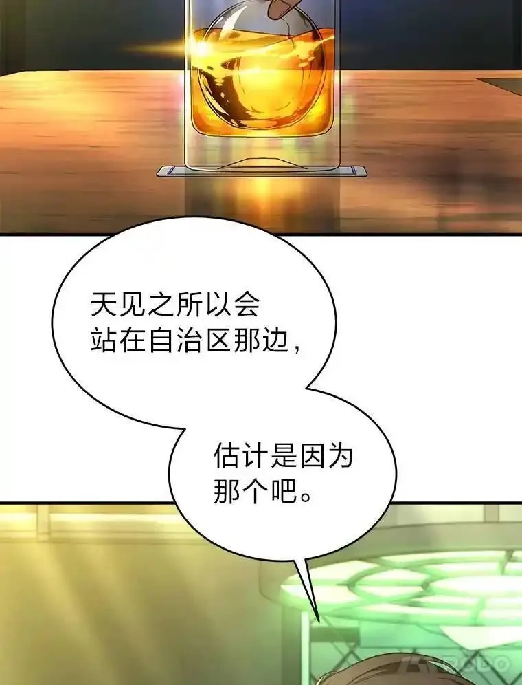 没药根本撑不住的魔法师,40.升天者,第132张