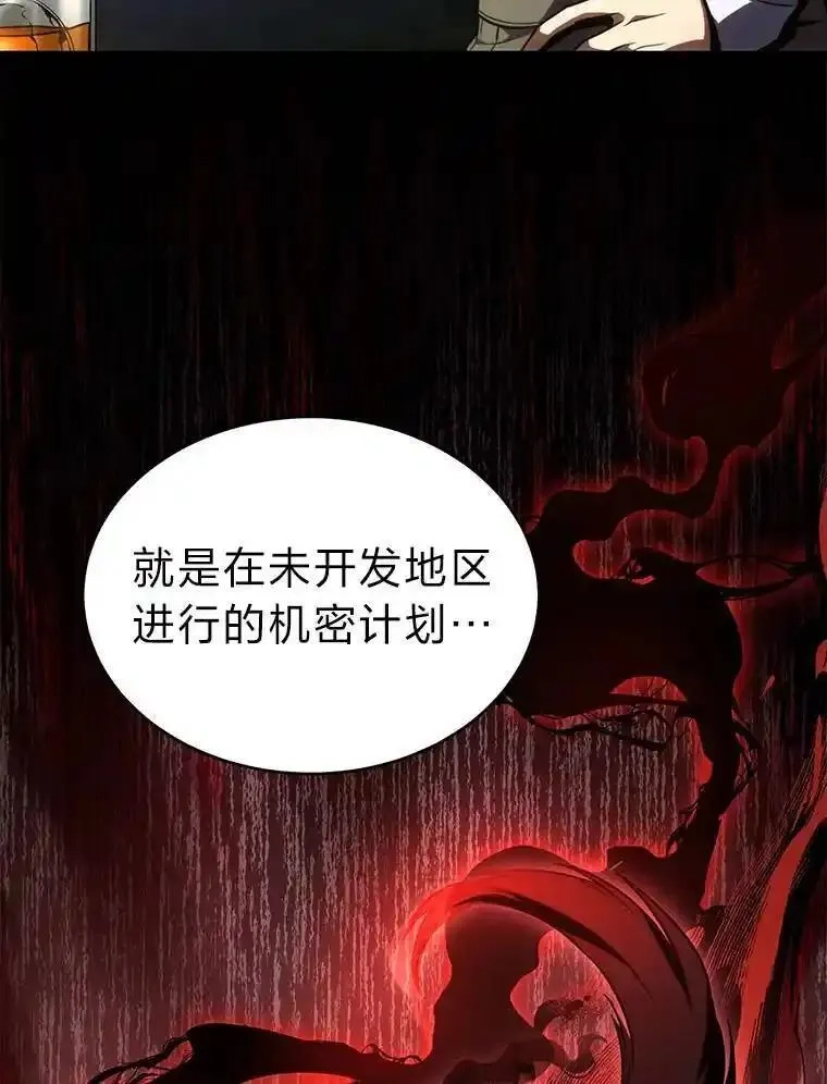 没药根本撑不住的魔法师,40.升天者,第134张