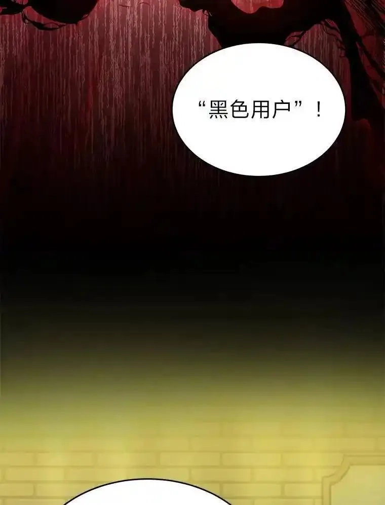 没药根本撑不住的魔法师,40.升天者,第136张