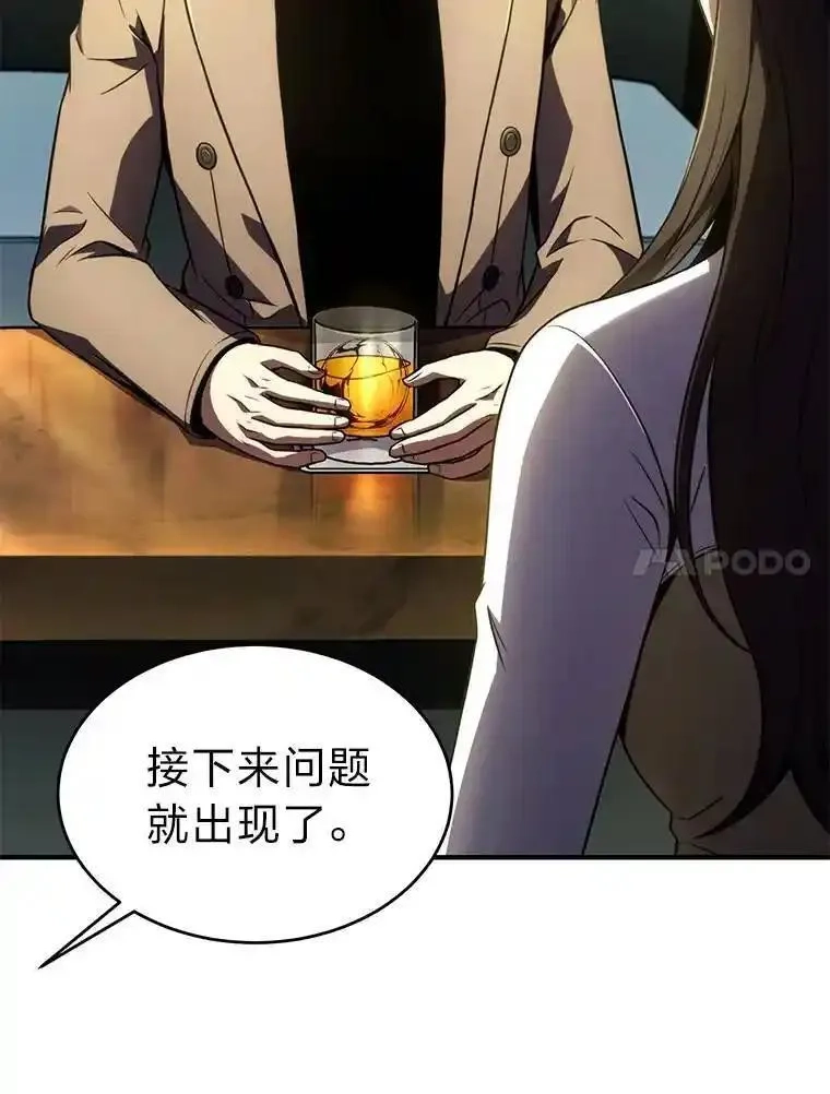 没药根本撑不住的魔法师,40.升天者,第138张